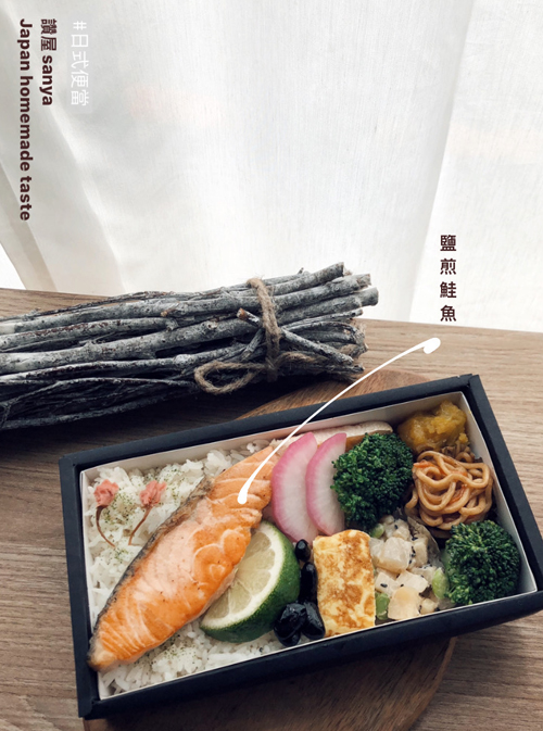 讚屋手作日式便當，讚屋日式便當高級便當：鹽煎鮭魚