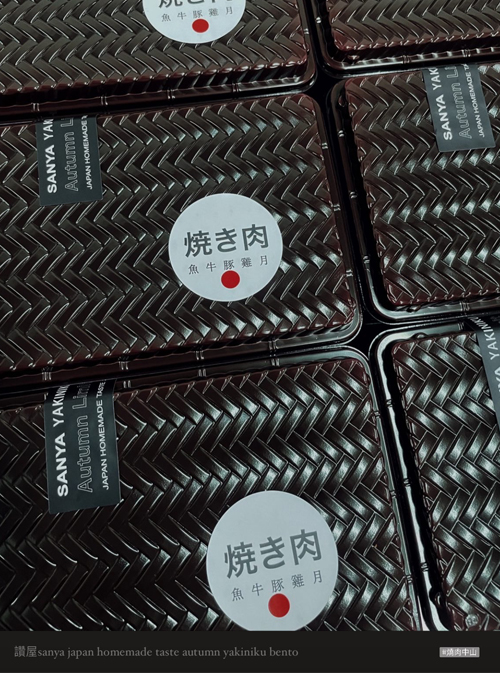 秋季手工串燒便當